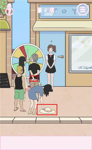 求婚是不可能成功的官方版