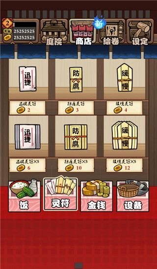 庭院里的妖怪們漢化版(Edo Monster Collection)