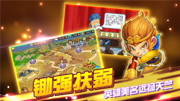 大唐好徒弟2024最新版(開心西游)