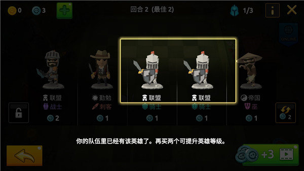 英雄汽車國際象棋漢化版最新版