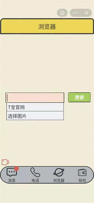聊天的藝術(shù)反詐騙游戲