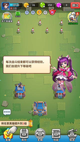 主公救我三國英雄傳官方版