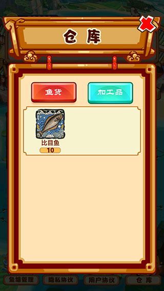 養(yǎng)魚模擬器破解版
