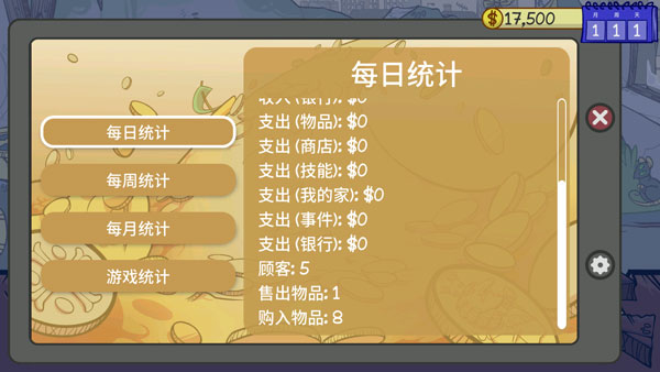 當鋪人生2手機版漢化版