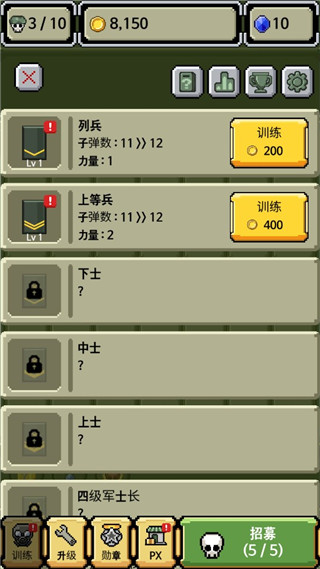 軍銜徽章中文版