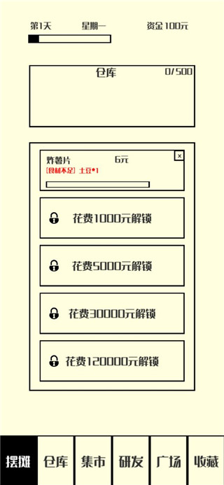 風(fēng)味小吃最新版