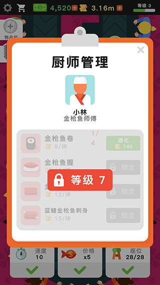 放置壽司店官方版(Sushi Bar)