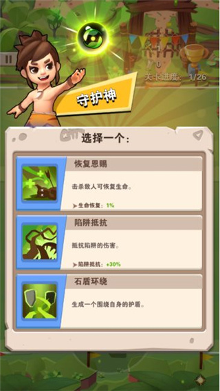家園衛士測試服
