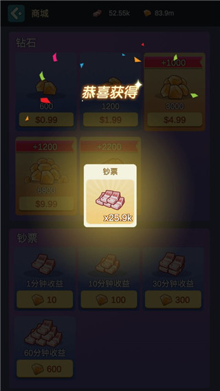 放置燒烤店無限鈔票破解版
