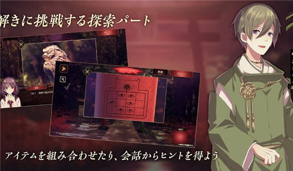 四目之神再會游戲