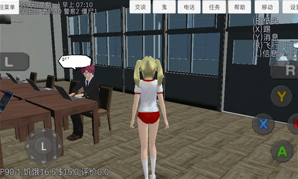 校園女生模擬器mod版