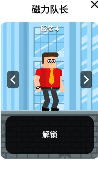 超能魔術手官方版