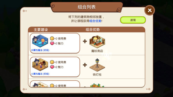 魔法校園最新版