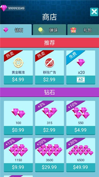 磚塊消消消官方最新版