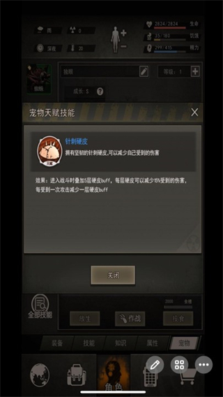 重建家園中文版