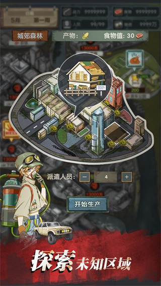 最終庇護所最新版(Slay Zombie Card Game)