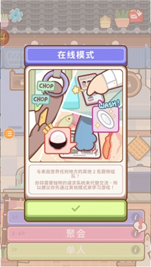 大廚不止倆官方版