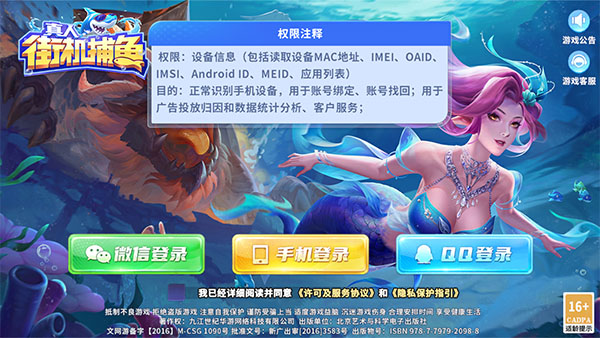 真人街機捕魚游戲