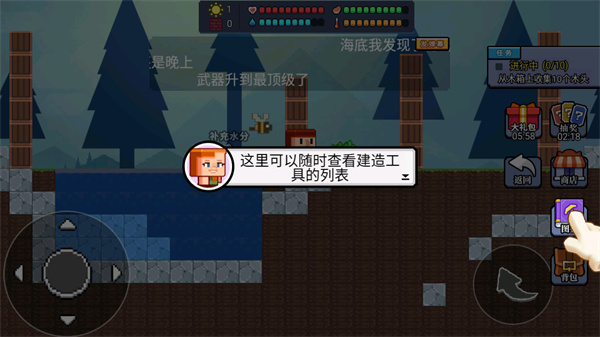 像素世界模擬器最新版