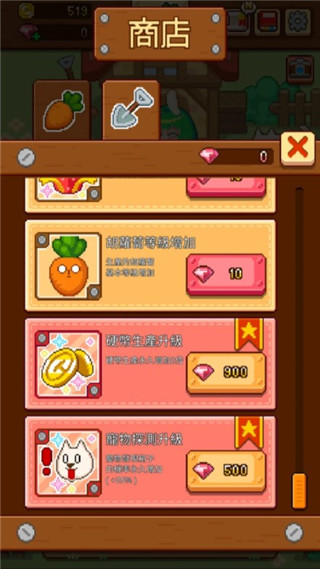 無限農場中文版
