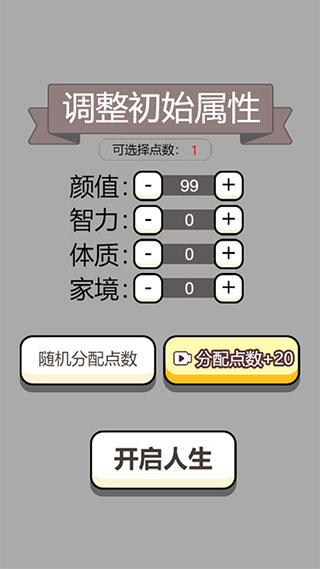 人生幸運(yùn)島重開(kāi)模擬器最新版