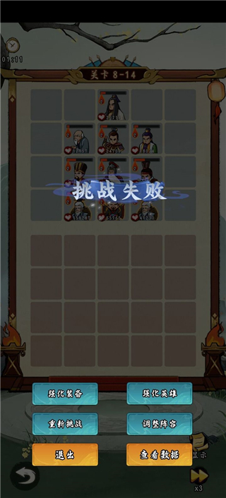 皇帝拉了個群手游