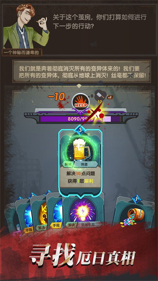 最終庇護所最新版(Slay Zombie Card Game)