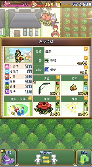 歡喜大冒險物語最新版
