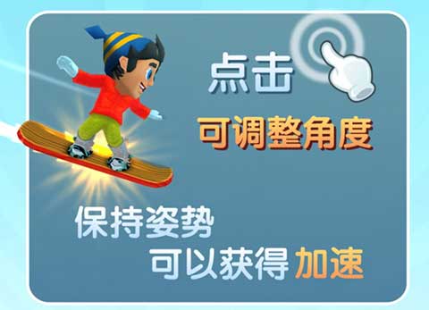 滑雪大冒險2九游版