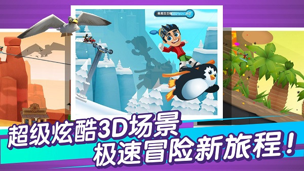 滑雪大冒險2九游版
