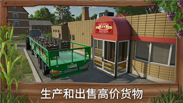 模擬農(nóng)場23加強版