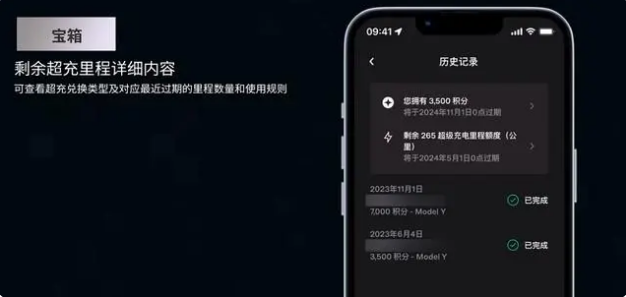 特斯拉App官方最新版