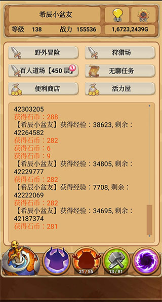 放置精靈王最新版