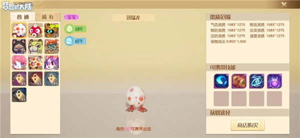 夢想新大陸華為版