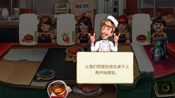 廚師羅杰的餐廳官方版