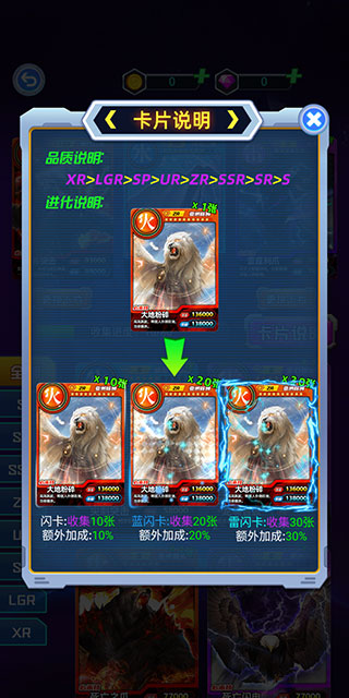 百獸抽卡大戰游戲