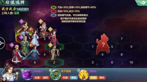 俠客風云傳online騰訊版