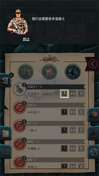 現代時代高級版模擬總統游戲