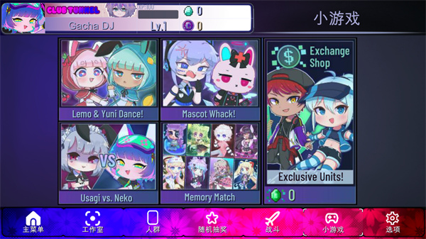 加查隧道(Gacha Tunnel)中文版