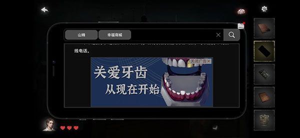 黑暗筆錄手機(jī)版