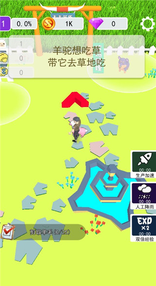 小羊大牧場(chǎng)最新版