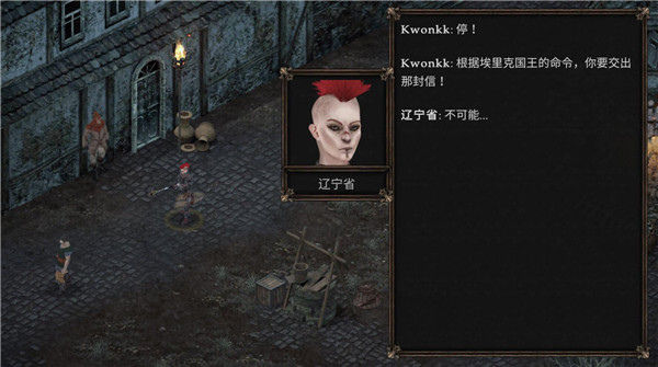 維達(dá)謊言的瘟疫中文版