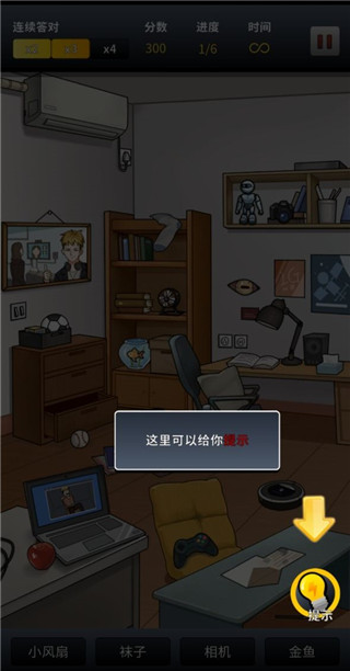 富豪偵探最新版