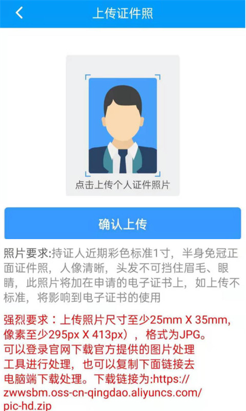 陕西住建执业证书App