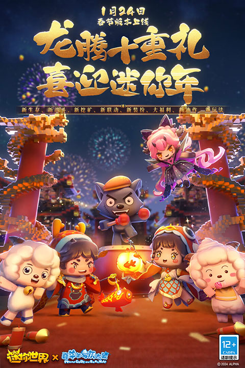 迷你世界星際解密版本