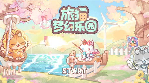 旅貓夢幻樂園最新版