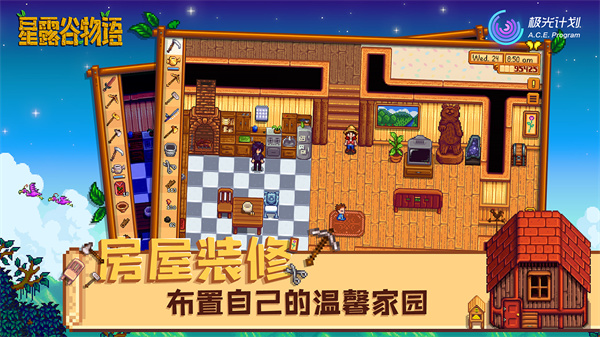 星露谷物語原版最新版