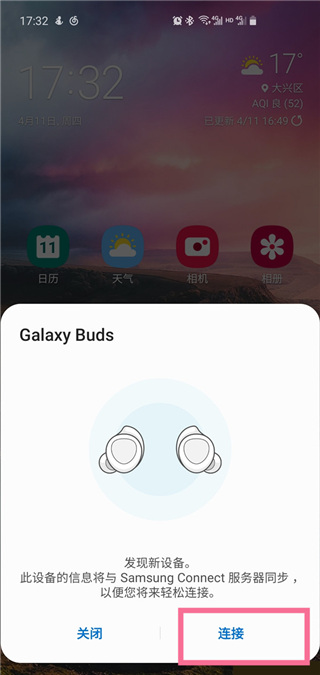 三星耳機app(Galaxy Buds Pro Manager)