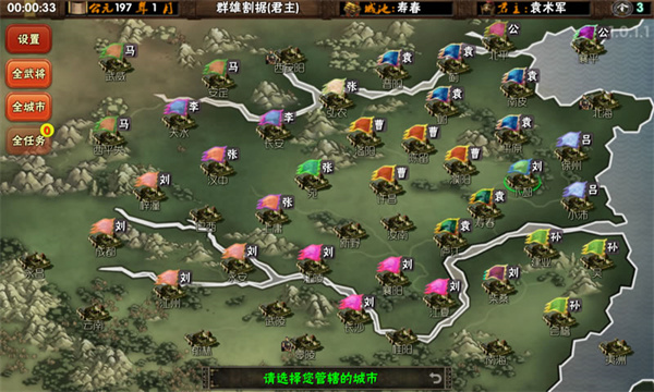 三國志霸王的夢想官方最新版
