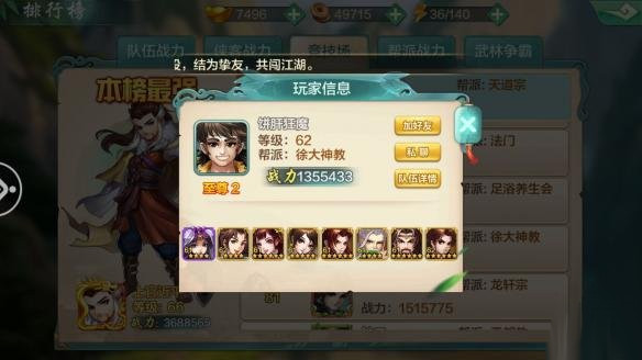 俠客風云傳online騰訊版